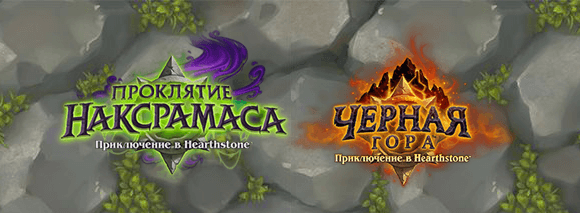 Как эффективно начать играть в Hearthstone