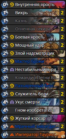Колода Патрон Воина