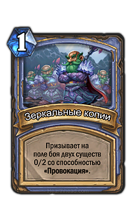 Темпо Маг
