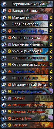Колода Темпо Мага